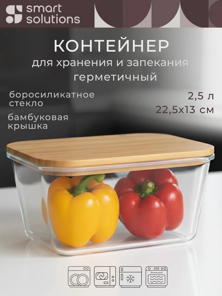 Набор контейнеров SFE-SS-CN-GLS-BM-2.5 1 шт, стеклокерамика