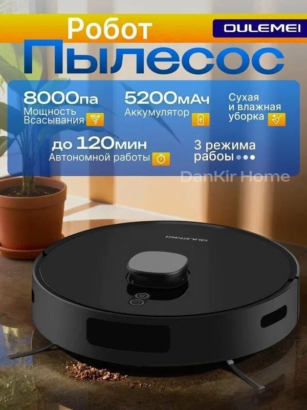 Робот-пылесос OULEMEI OLM-XCY015 737019637 черный
