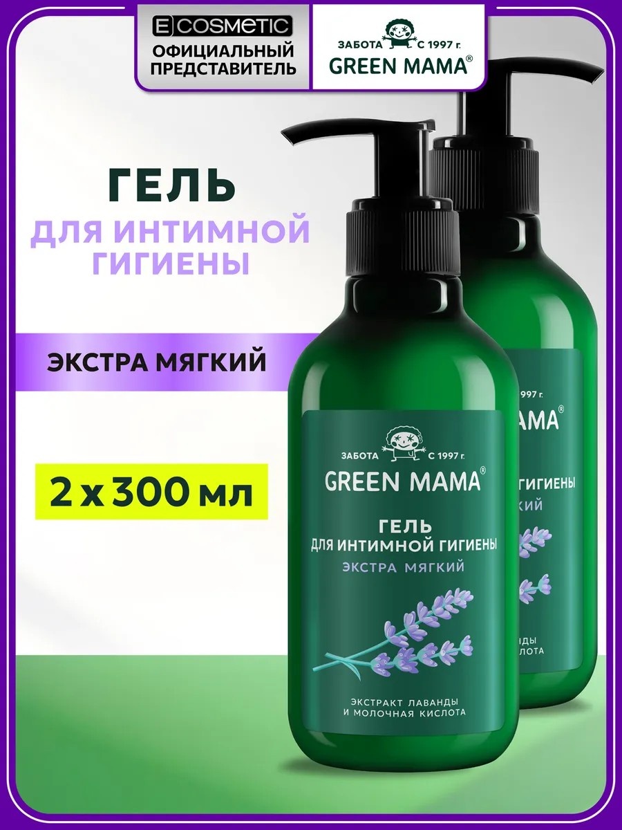 Green Mama Набор гелей для интимной гигиены extra soft гель 300 мл
