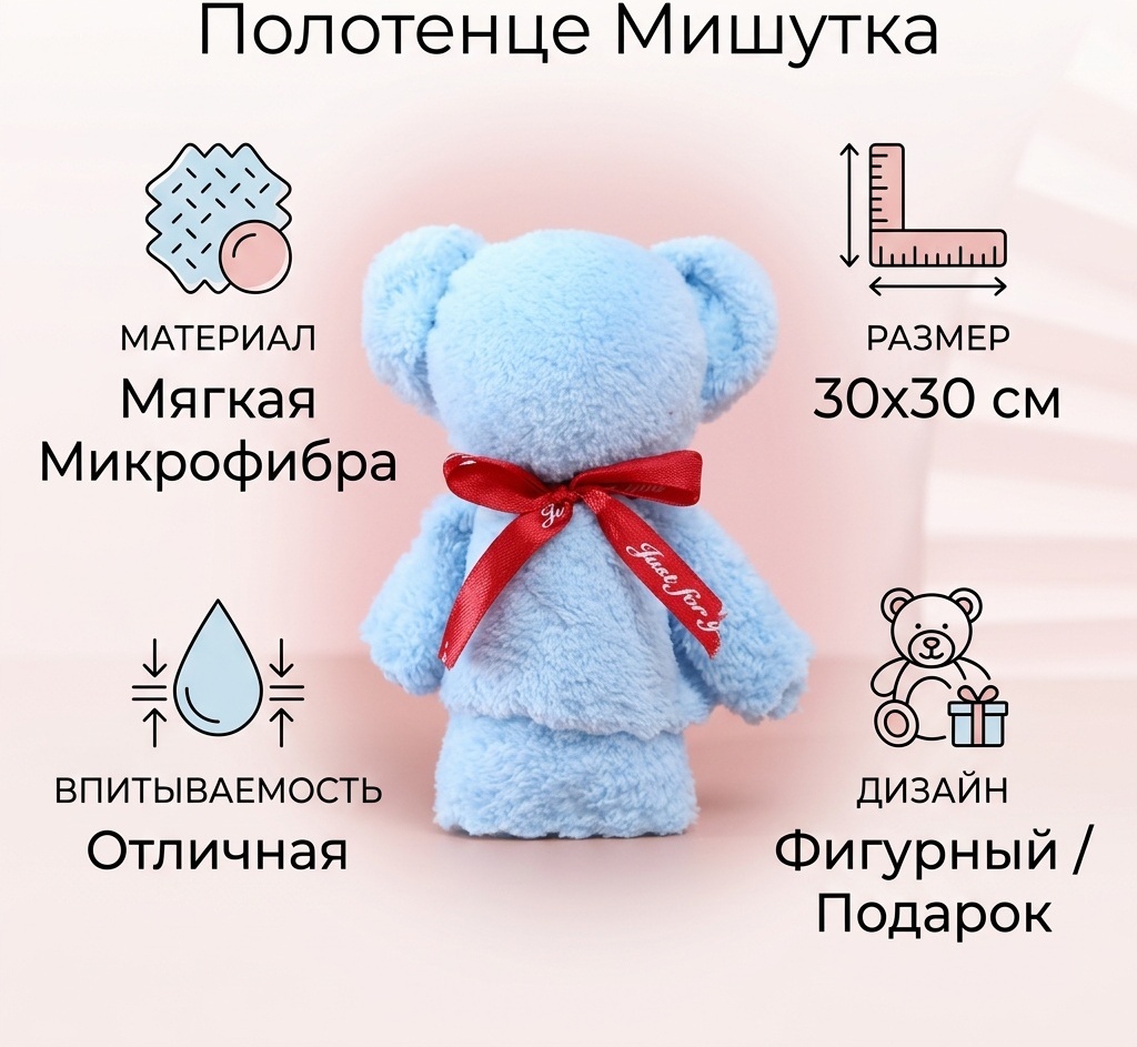 Полотенце Мишутка 30x30 см, микрофибра, 1 шт,