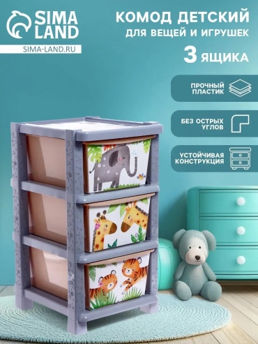 Детский комод Соломон, 48x57x48 см, коричневый