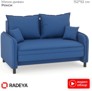 Мини-диван RADEYA Рокси, 152х92 см, обивка велюр, синий
