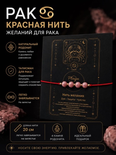 Амулет 769717247 знак зодиака Рак
