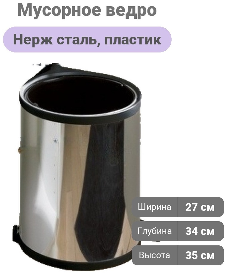 Мусорное ведро с крышкой 17603369_255800542 13 л