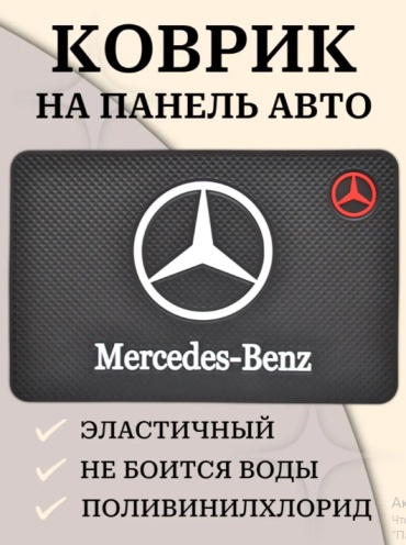 563585696 Mercedes-Benz универсальная универсальный черный