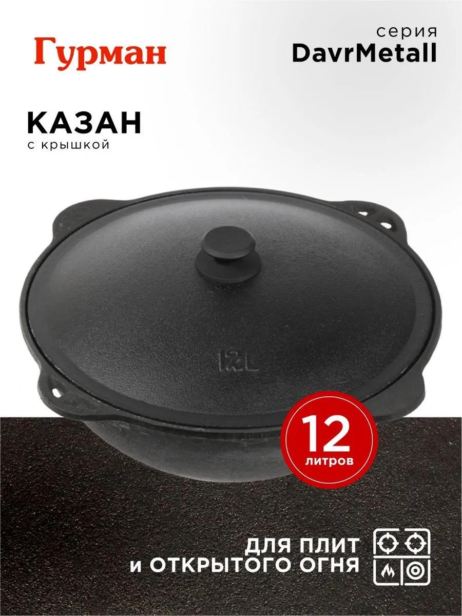 Казан 4 л, алюминий