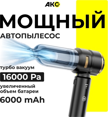 Беспроводной ручной пылесос Акс Storm 4in1 для авто и дома с функцией выдува и накачки