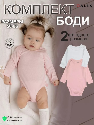 Набор боди белый