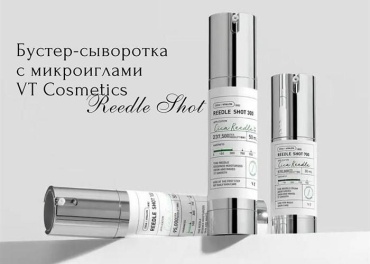 VT Cosmetics сыворотка сыворотка для обновления кожи для лица 50 мл