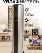 Увлажнитель воздуха LeFoxis LF5000 серый