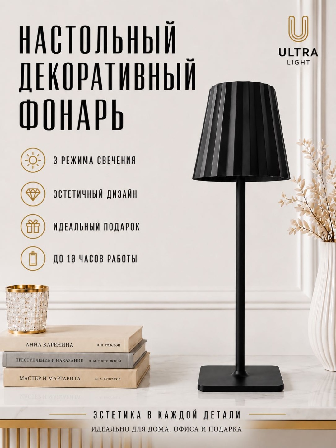 Ultra LIGHT декоративный светильник настольный Sd018, теплый белый, холодный белый, белый