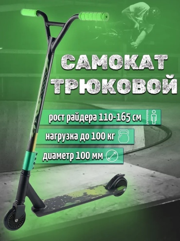 379473060 зеленый