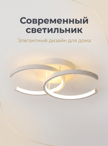 Люстра потолочная Element-5 LED, кол-во ламп: 2 шт