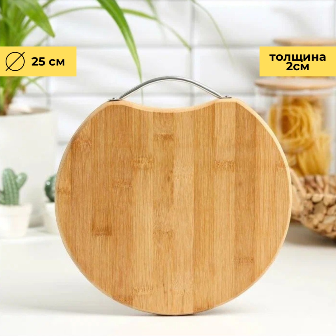 BayStore разделочная доска Базовая коллекция doska_kruglaya_25 1 шт, дерево