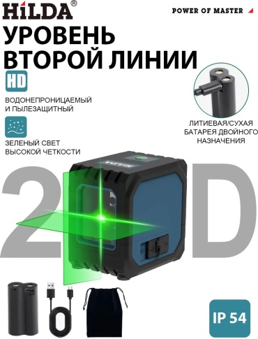 Лазерный уровень линейный 460920334