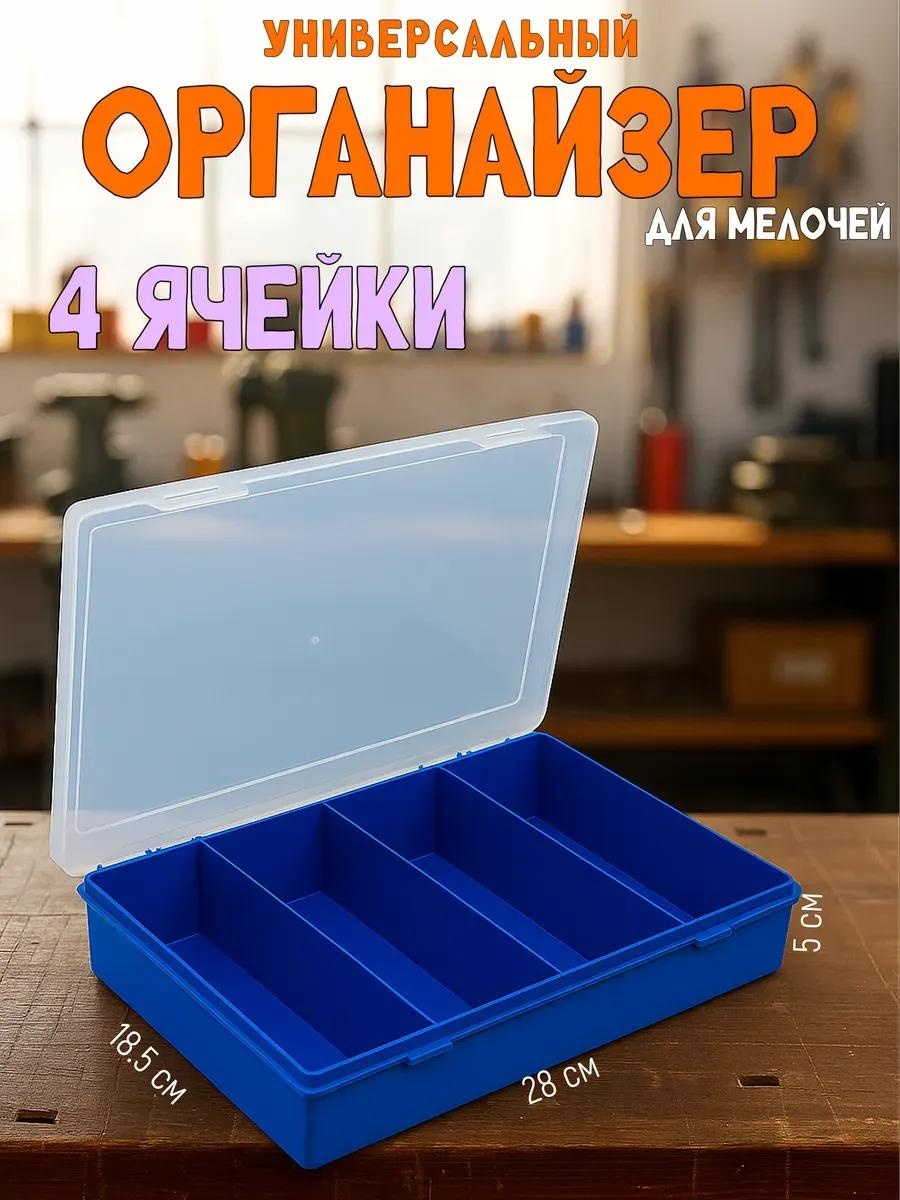 Ящик для инструментов 18.5x28x5 см, пластик