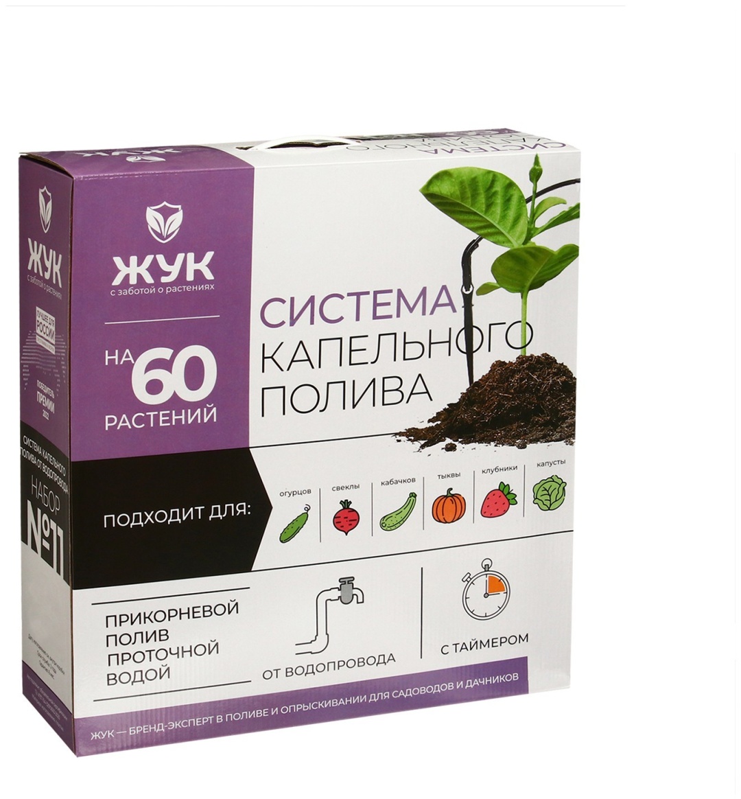 ЖУК набор для капельного полива 3527261
