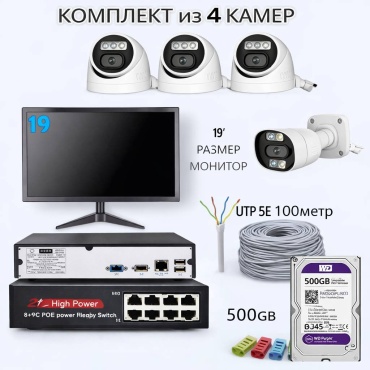 Комплект видеонаблюдения 288169937, 4MP, расширение 2560x1920
