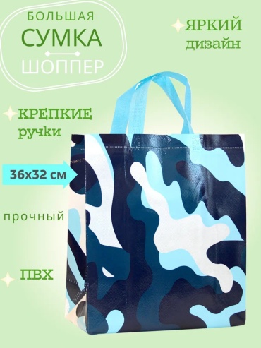 Сумка шоппер Полиграфсоюз винил бежевый