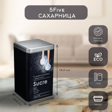5Five контейнер 136309, металл