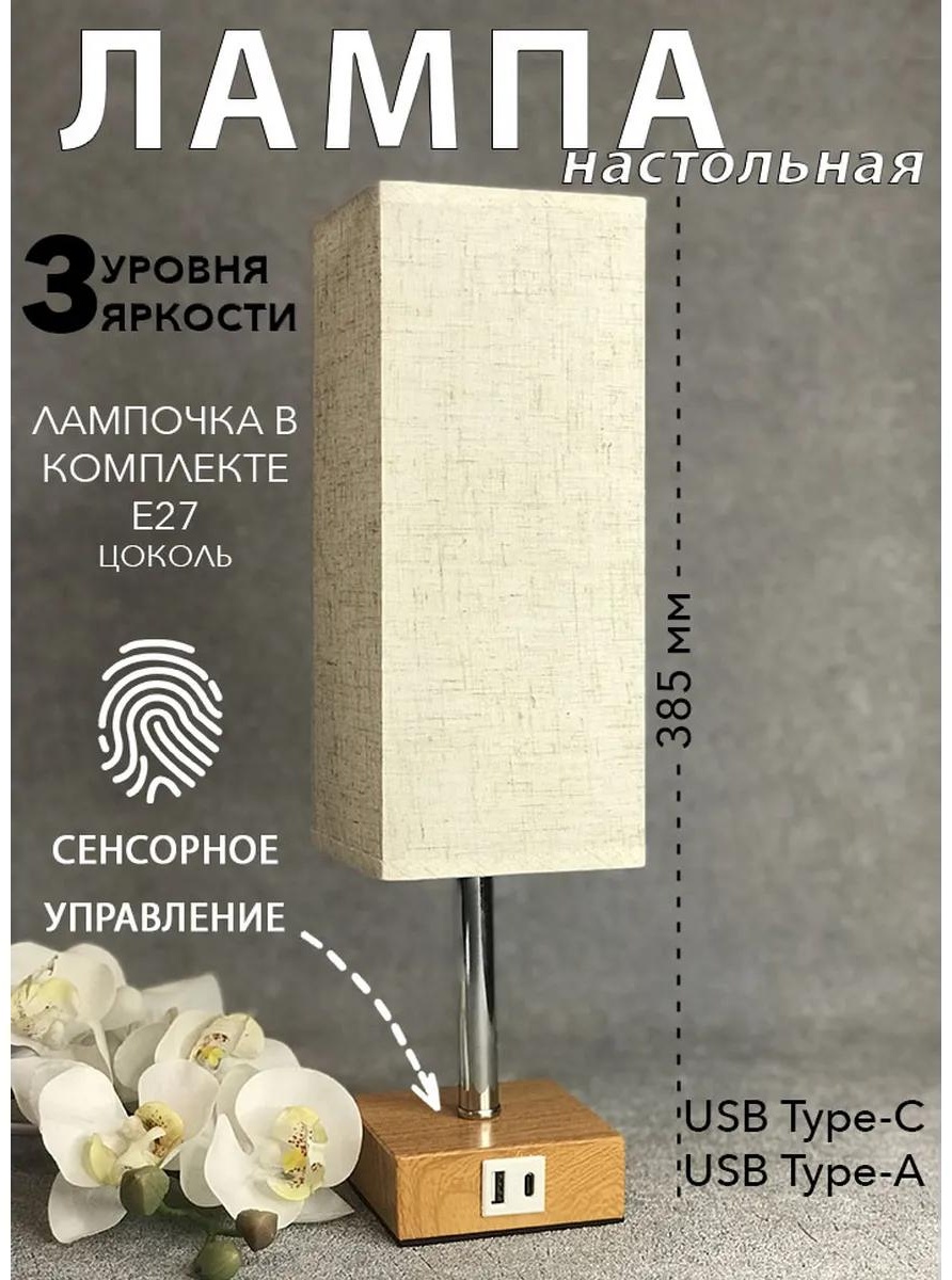 Декоративный светильник настольный F1D54656679C540A, теплый белый