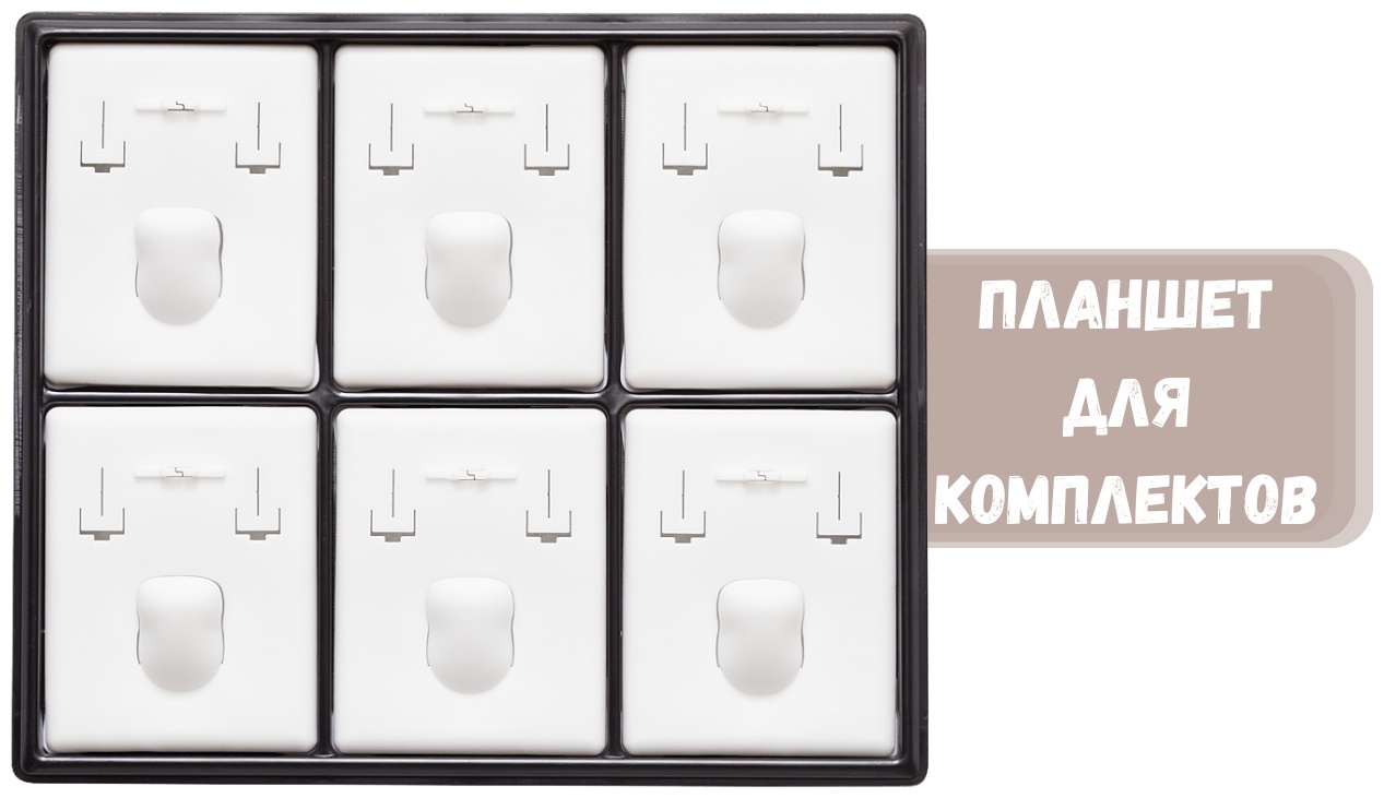 Планшет ZLATA для комплектов пластик