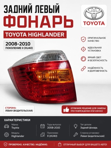 Стоп-сигнал ТО2818139