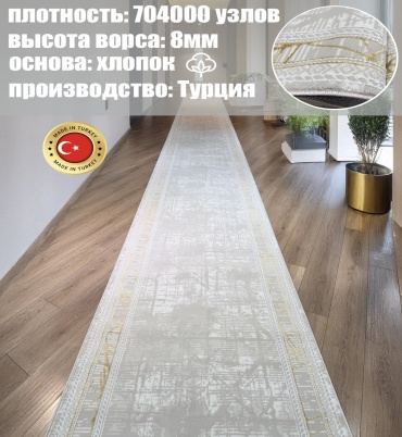 Ковровая дорожка Yusuf Hali короткий ворс, полиэстер, 200 см x 1 м