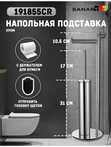 Стойка 314259549 1 шт, нержавеющая сталь
