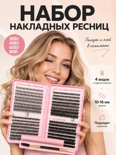DIY пучковые D 0.07 мм черный mix 10-16 мм
