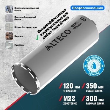 ALTECO 52150 алмазная D 120 мм, 1 шт