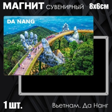 Магнит-сувенир Сувенирный магнит "Вьетнам. Да Нанг" (8053мм) 1 шт