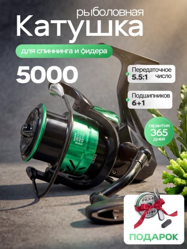 ИЗИФИШ безынерционная 684307252195