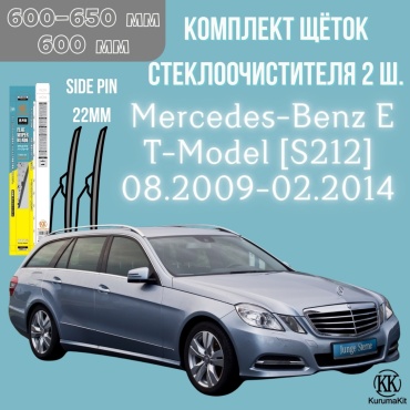Щетка бескаркасная Kurumakit K802MERCEDESBENZETMODELS212 600 мм, 2 шт