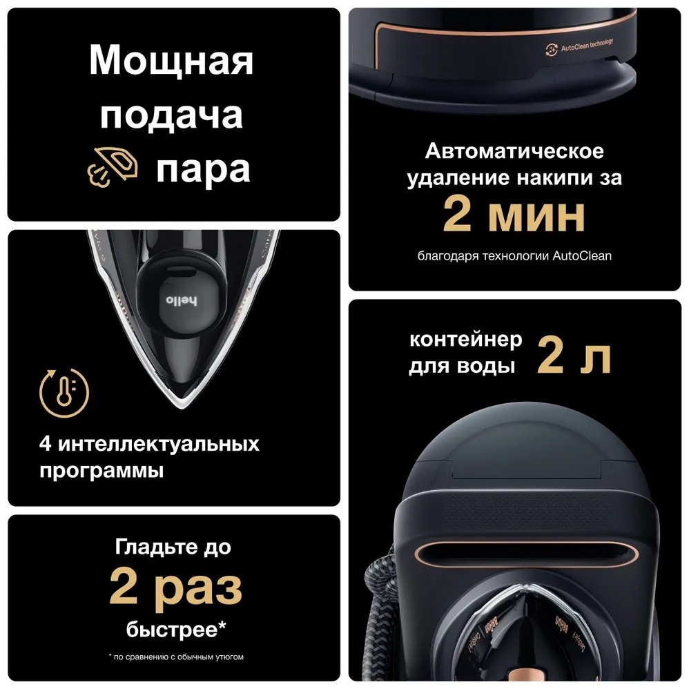 Парогенератор Braun CareStyle 9 IS9090BK черный, бронзовый — фото 2