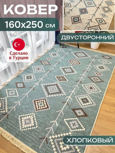 Циновка Green Carpet 160x250 см, безворсовый, Восточный Тимор