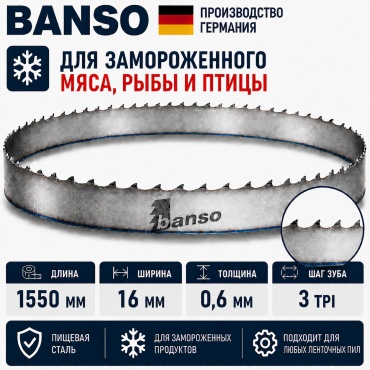 Пильное полотно для замороженного мяса BANSO 1550х16x0.6мм 3 TPI 1 шт.