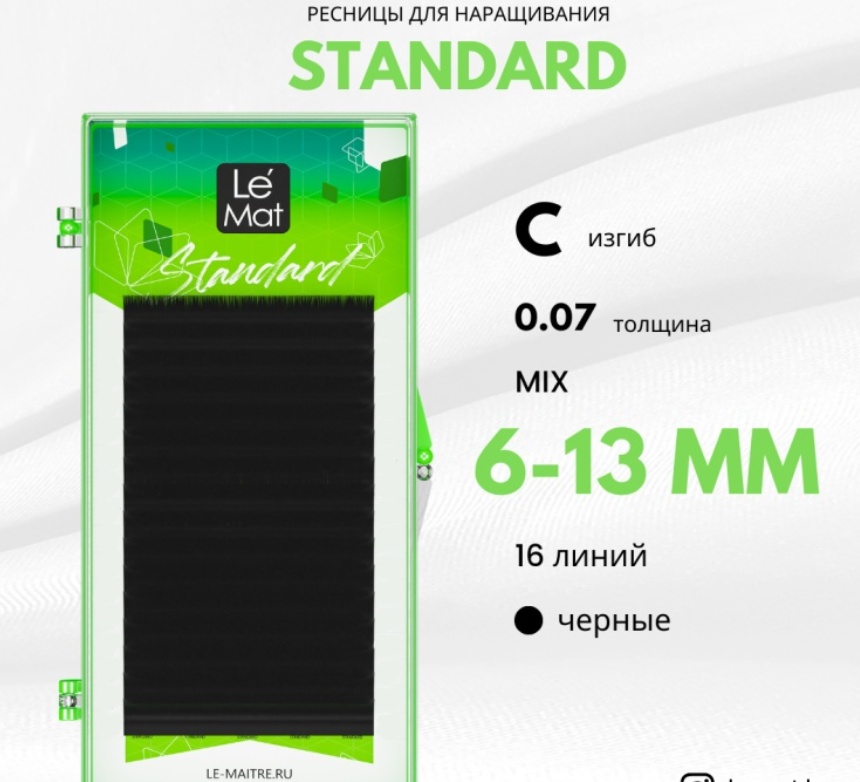 Le Mat Standard ленточные C 0.07 мм черный mix 6-13 мм