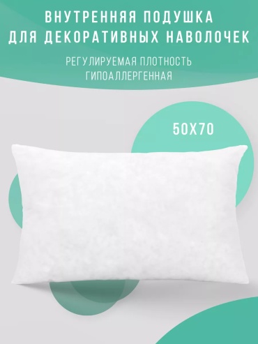 Подушка декоративная 50x70 см, на молнии