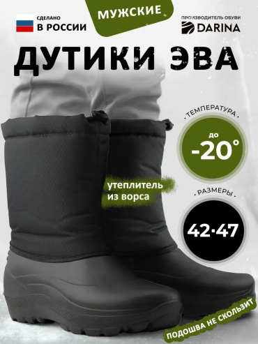 Утеплитель для сапог Дарина 254951963 46