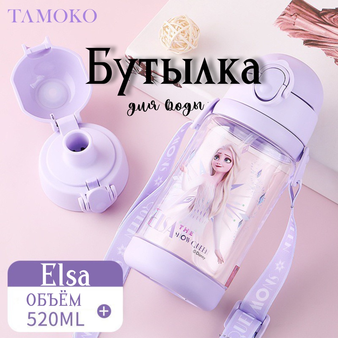 Бутылка 0.52 л фиолетовый, прозрачный, крышка с кнопкой, тритан