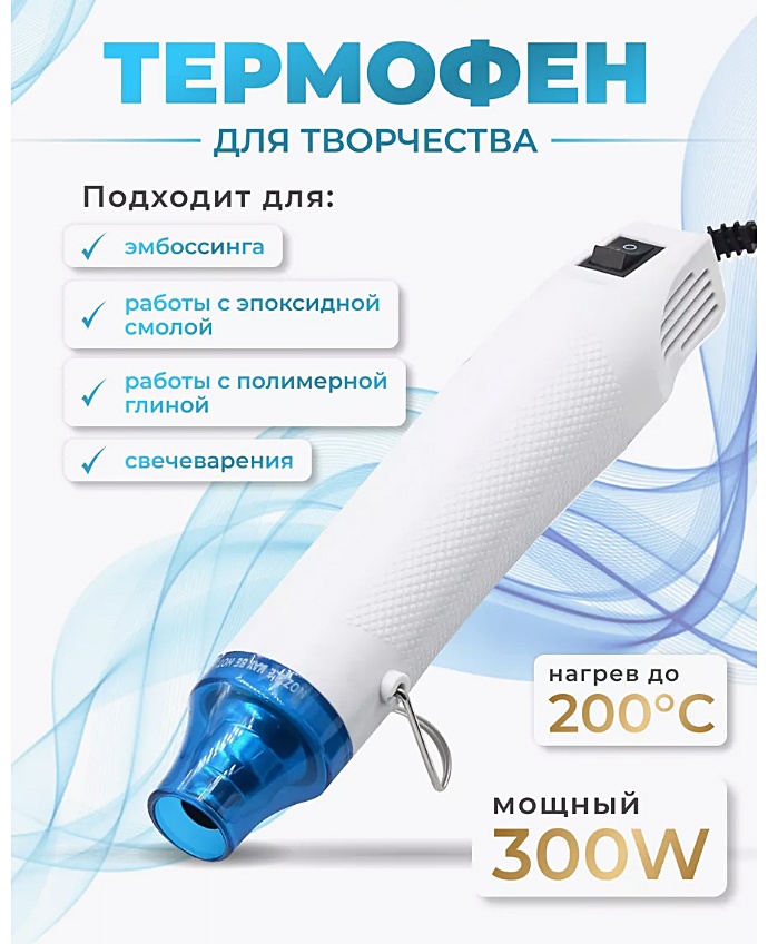 Фен белый 2001488000009