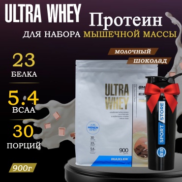 Maxler Ultra Whey молочный шоколад 900 г