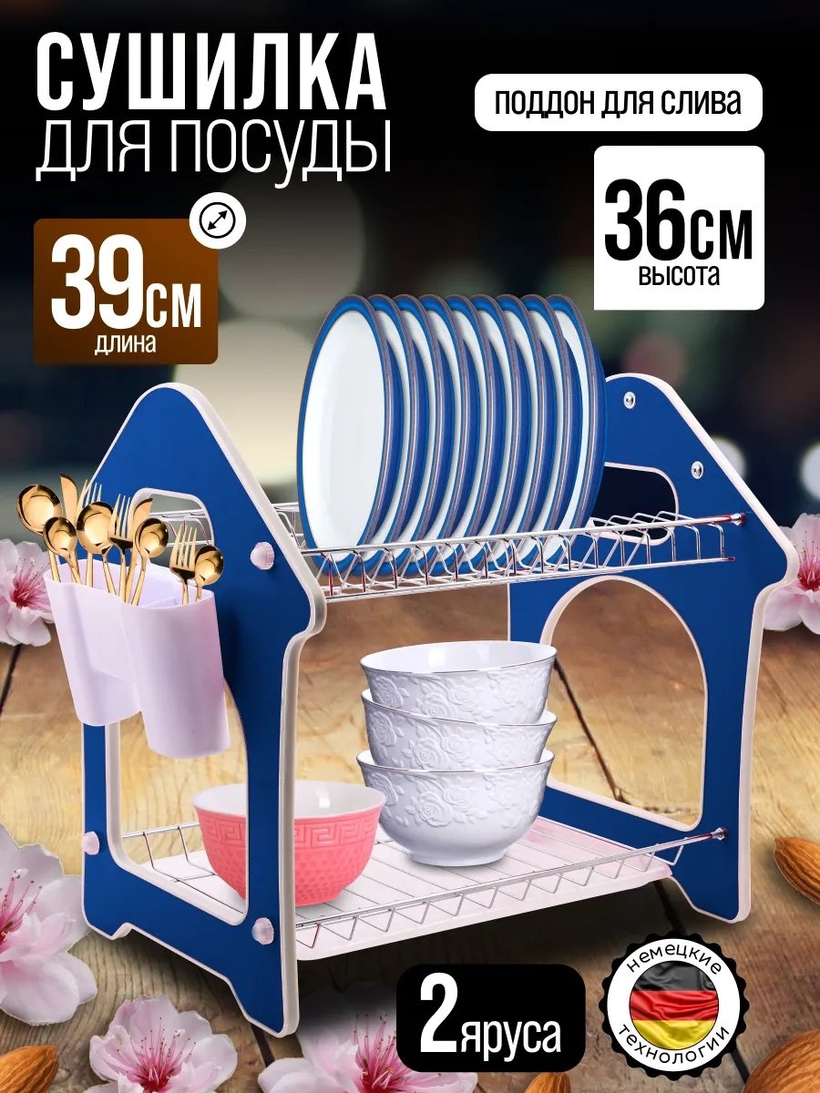Сушилка отдельностоящая одноярусная ,сталь