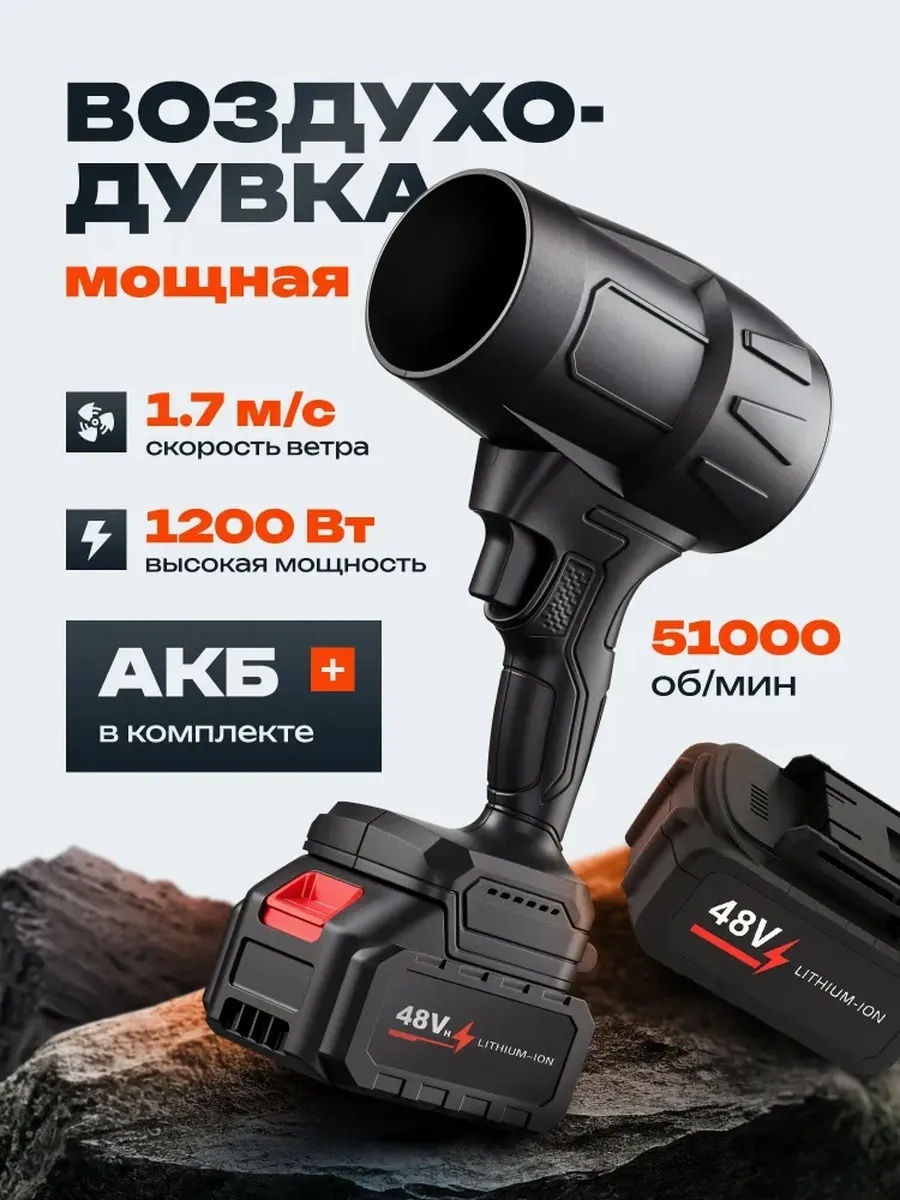 Воздуходувка Clarus CL-03