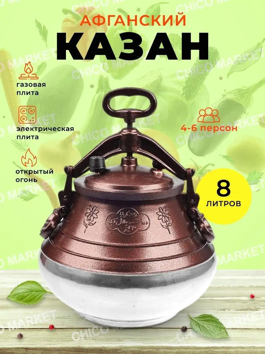 Казан 8 л, алюминий
