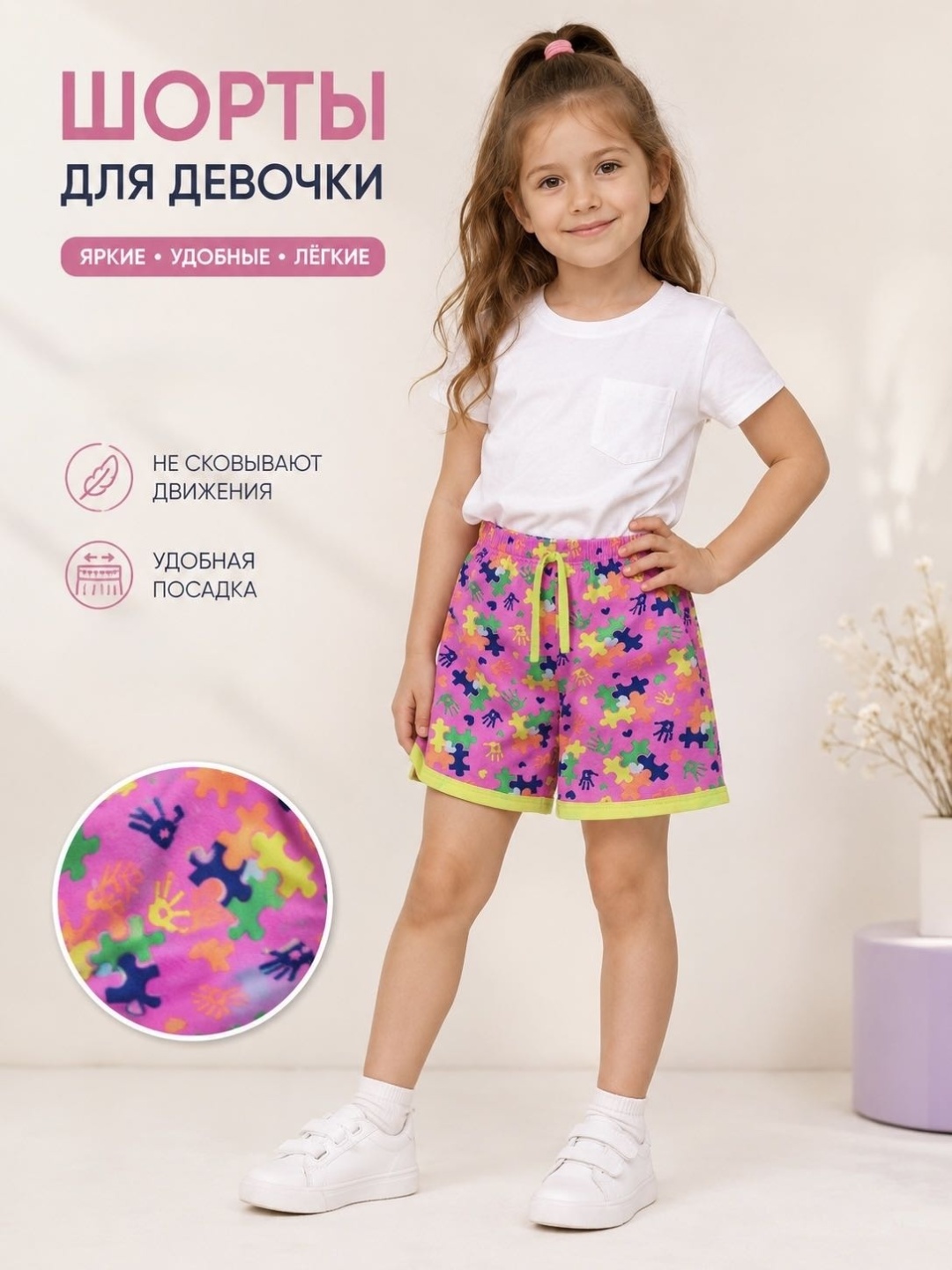 Повседневные шорты желтый, розовый
