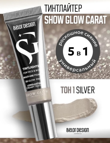 Belor design Show glow крем-хайлайтер Silver