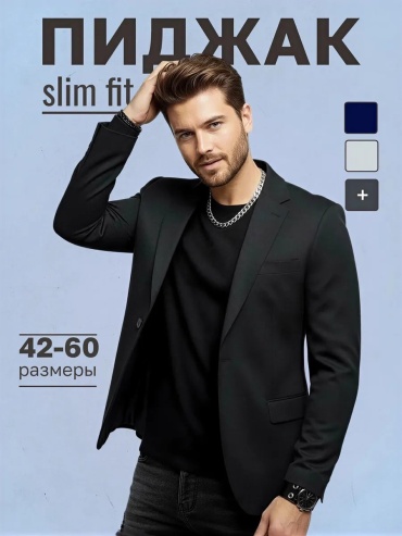Пиджак однобортный DJ PLUS черный