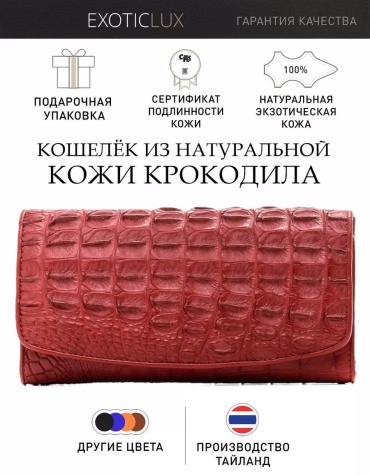 Кошелек полиэстер мультиколор